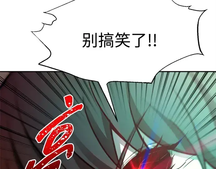 《成为塔防游戏里的暴君》第111话图105