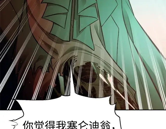 《成为塔防游戏里的暴君》第111话图115