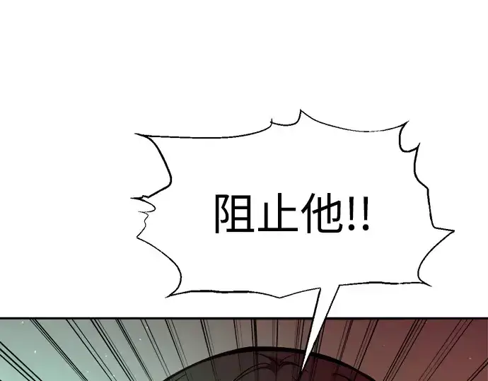 《成为塔防游戏里的暴君》第111话图117