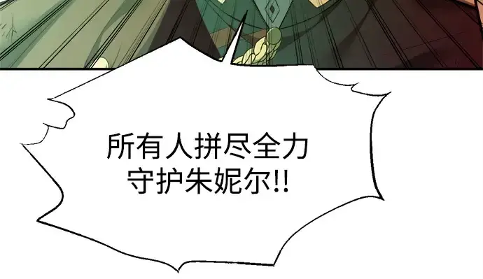 《成为塔防游戏里的暴君》第111话图119