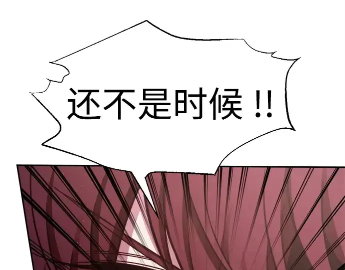 《成为塔防游戏里的暴君》第111话图133