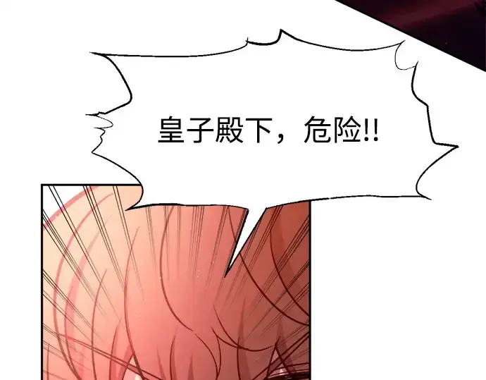 《成为塔防游戏里的暴君》第111话图139