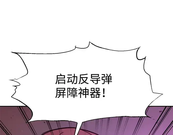 《成为塔防游戏里的暴君》第111话图151