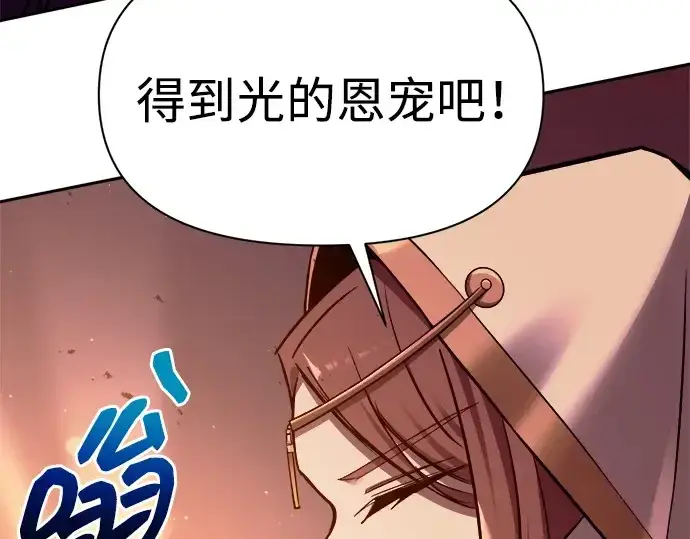 《成为塔防游戏里的暴君》第111话图154