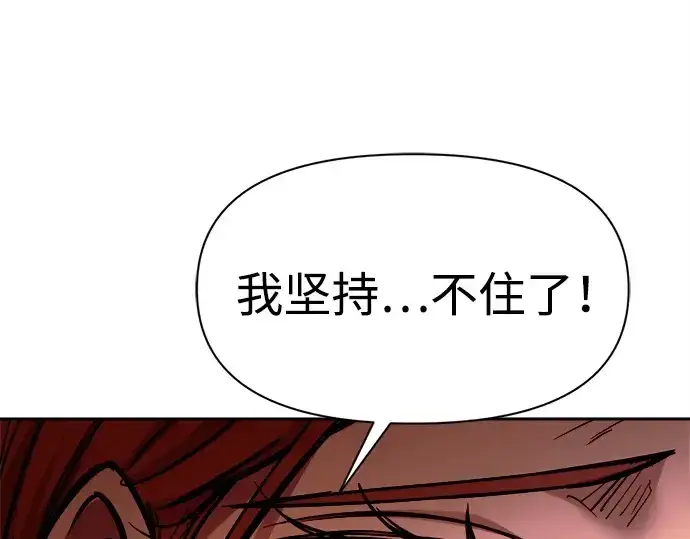 《成为塔防游戏里的暴君》第111话图173