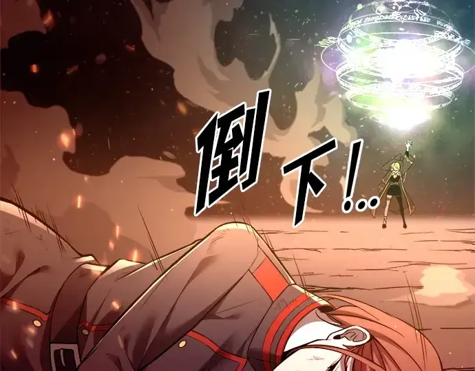 《成为塔防游戏里的暴君》第111话图175