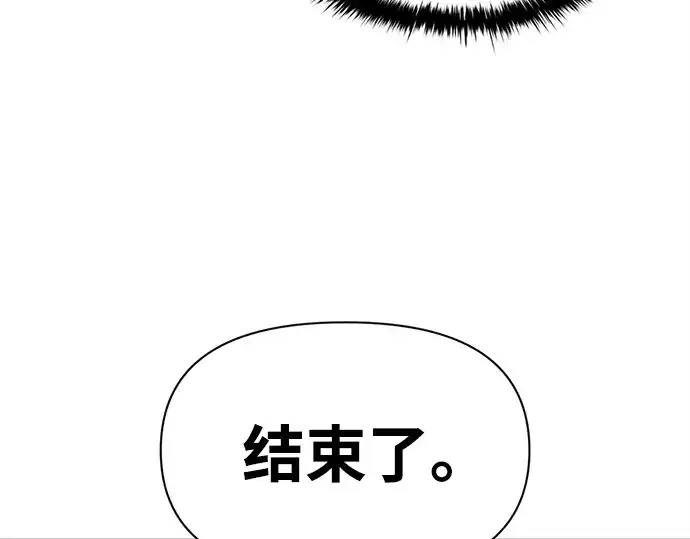《成为塔防游戏里的暴君》第111话图179