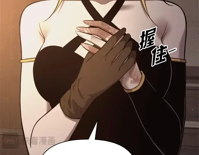 《成为塔防游戏里的暴君》第111话图18