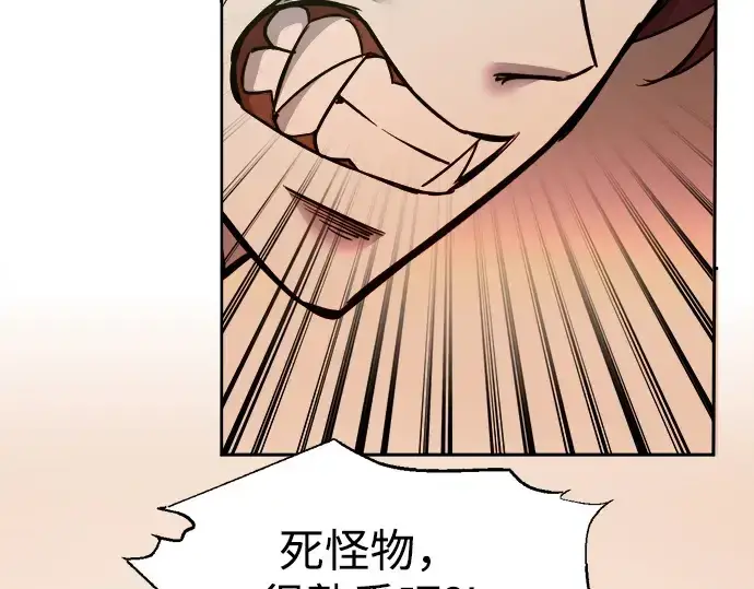 《成为塔防游戏里的暴君》第111话图186