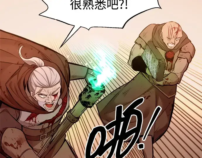 《成为塔防游戏里的暴君》第111话图187