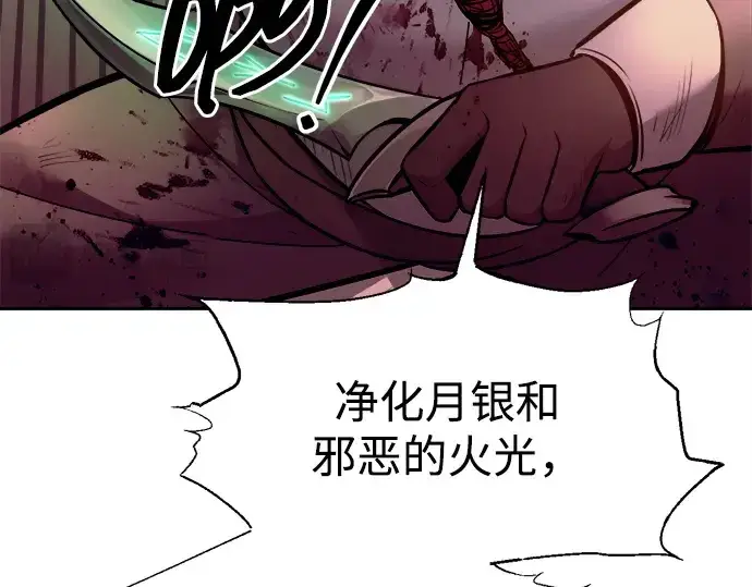 《成为塔防游戏里的暴君》第111话图189