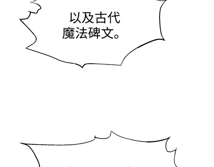 《成为塔防游戏里的暴君》第111话图190