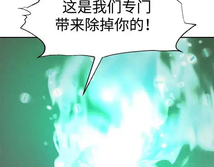 《成为塔防游戏里的暴君》第111话图191