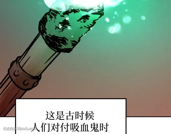 《成为塔防游戏里的暴君》第111话图192