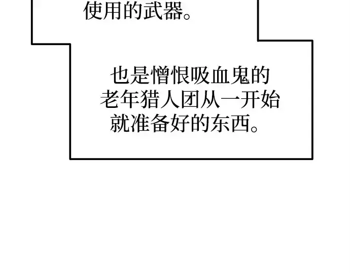 《成为塔防游戏里的暴君》第111话图193