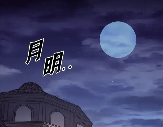 《成为塔防游戏里的暴君》第111话图2