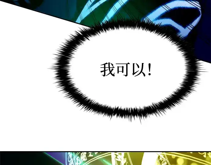 《成为塔防游戏里的暴君》第111话图205
