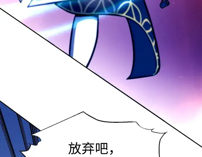 《成为塔防游戏里的暴君》第111话图209
