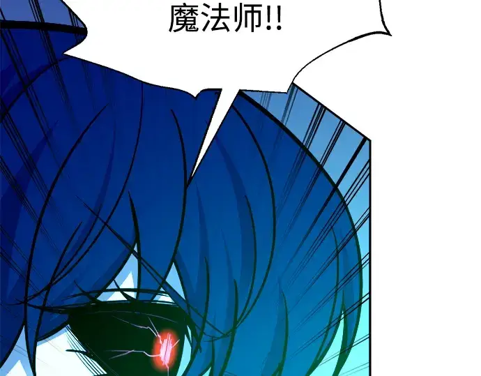 《成为塔防游戏里的暴君》第111话图210