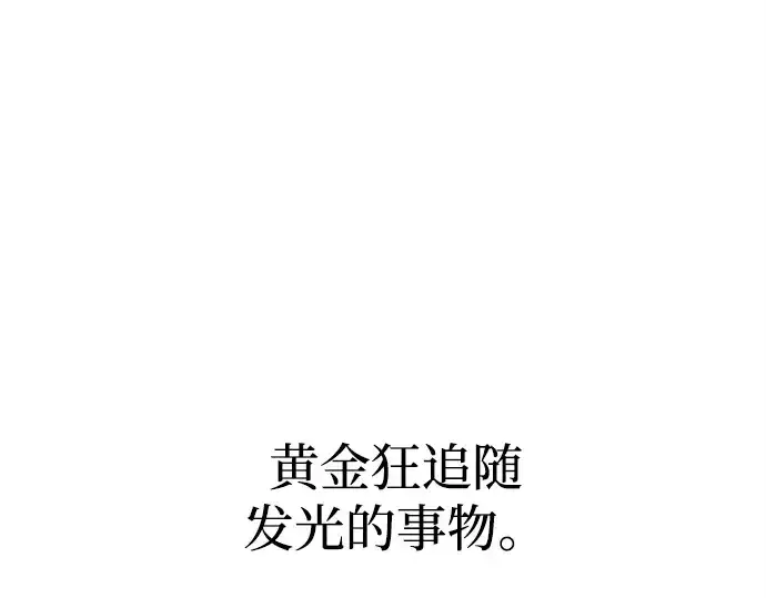 《成为塔防游戏里的暴君》第111话图223