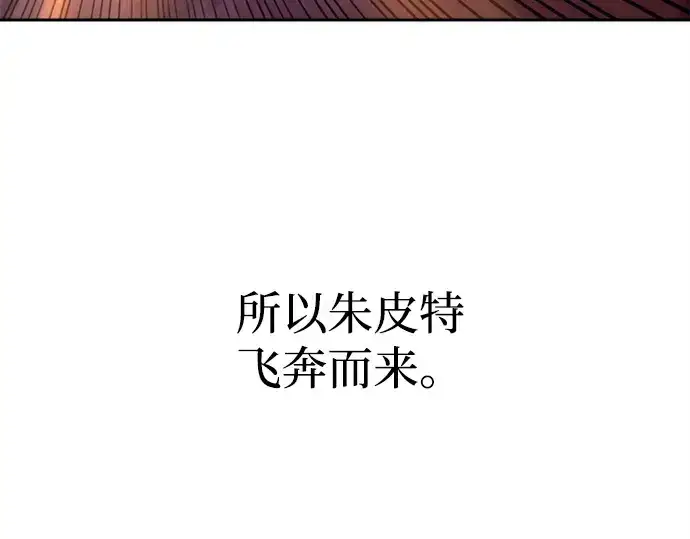 《成为塔防游戏里的暴君》第111话图229