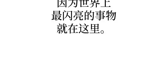 《成为塔防游戏里的暴君》第111话图233