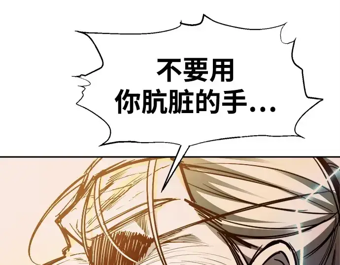 《成为塔防游戏里的暴君》第111话图236