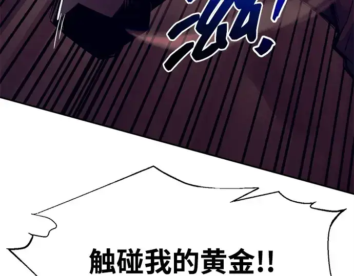 《成为塔防游戏里的暴君》第111话图242