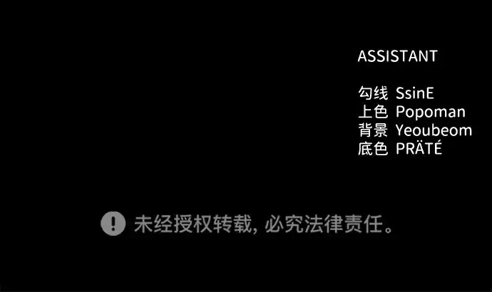 《成为塔防游戏里的暴君》第111话图248