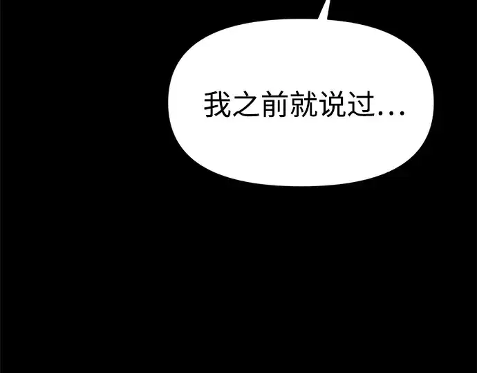 《成为塔防游戏里的暴君》第111话图29