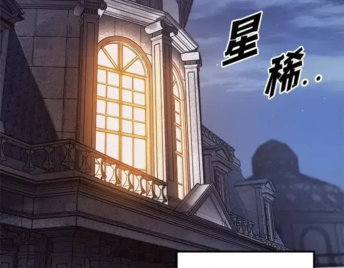 《成为塔防游戏里的暴君》第111话图3