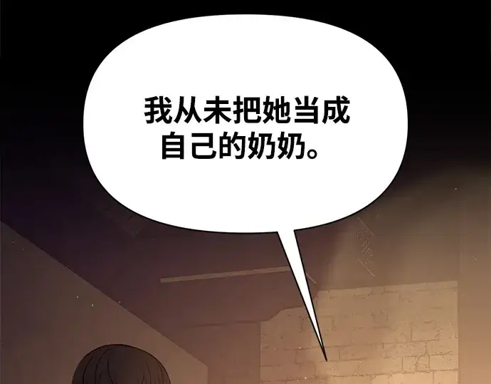 《成为塔防游戏里的暴君》第111话图30