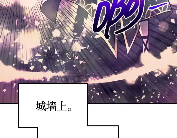 《成为塔防游戏里的暴君》第111话图38