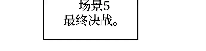 《成为塔防游戏里的暴君》第111话图39