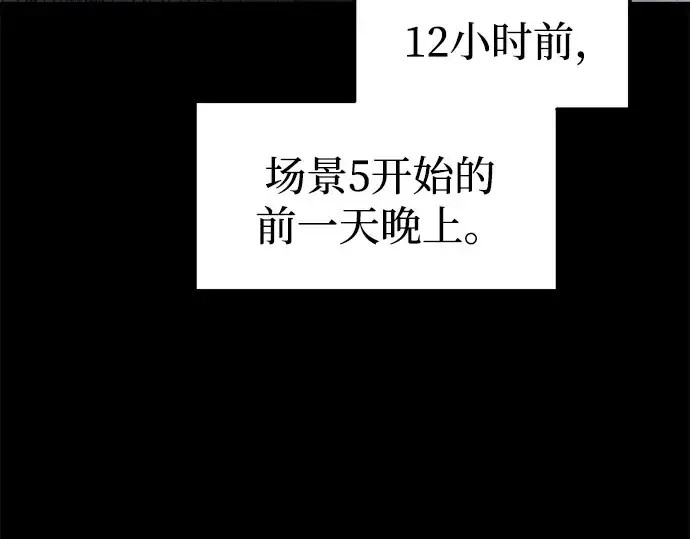 《成为塔防游戏里的暴君》第111话图4