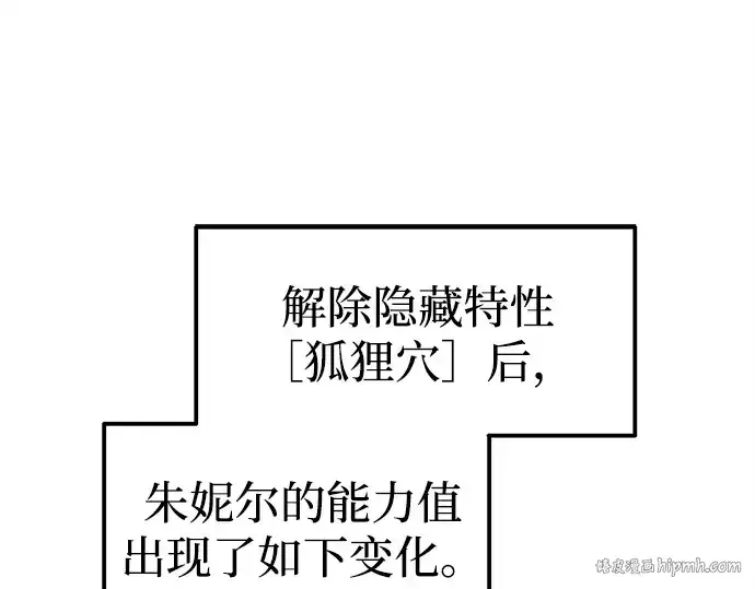 《成为塔防游戏里的暴君》第111话图40