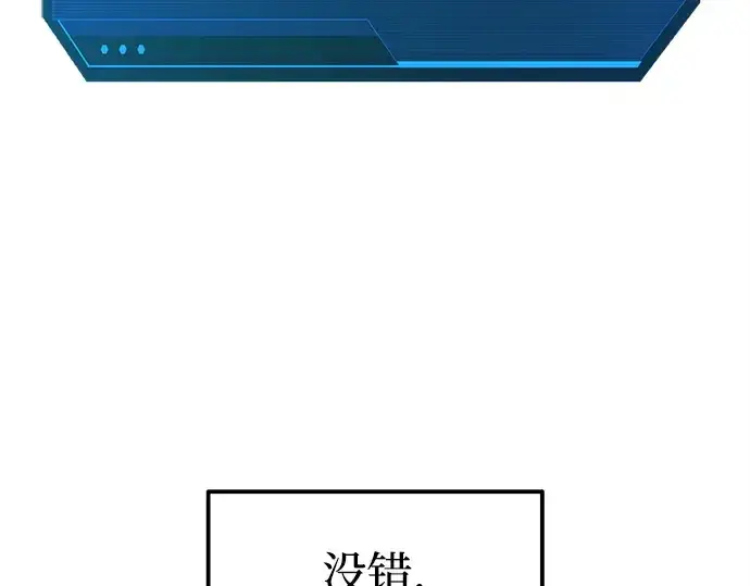 《成为塔防游戏里的暴君》第111话图43