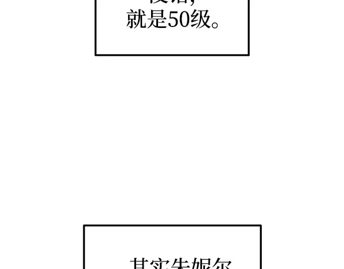 《成为塔防游戏里的暴君》第111话图44