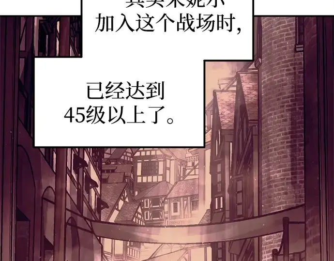 《成为塔防游戏里的暴君》第111话图45