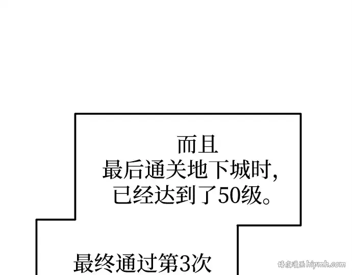 《成为塔防游戏里的暴君》第111话图48