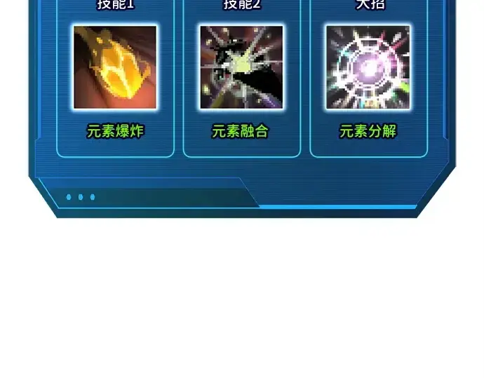 《成为塔防游戏里的暴君》第111话图50