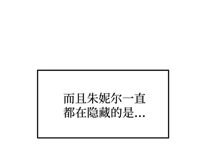 《成为塔防游戏里的暴君》第111话图59