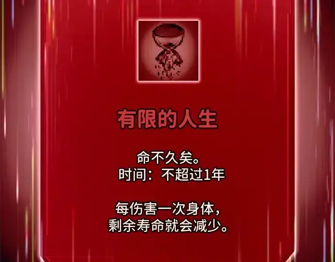 《成为塔防游戏里的暴君》第111话图61