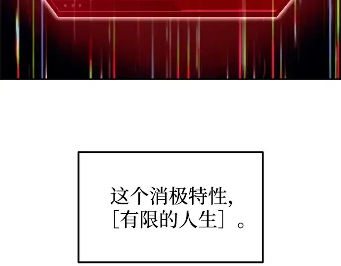 《成为塔防游戏里的暴君》第111话图62