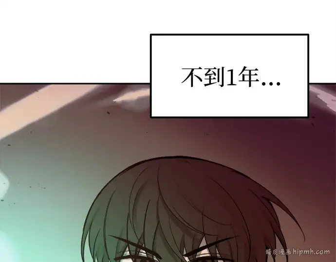 《成为塔防游戏里的暴君》第111话图64