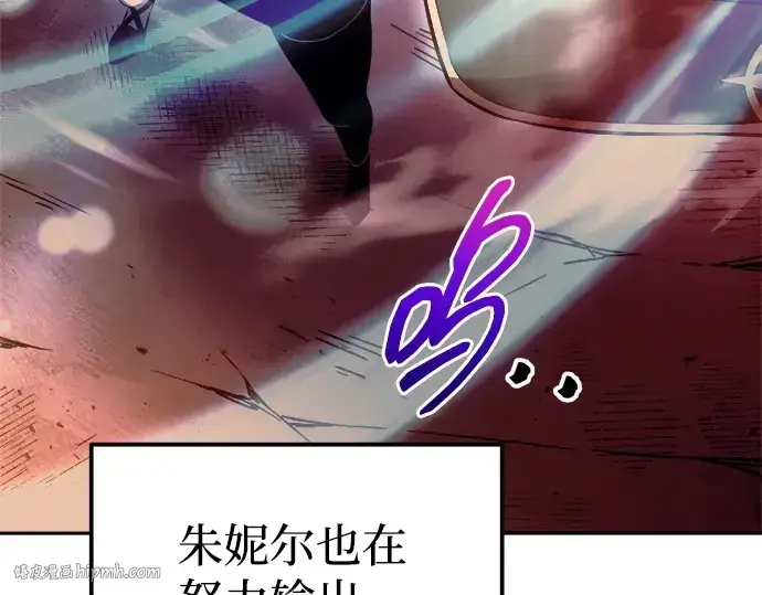 《成为塔防游戏里的暴君》第111话图72