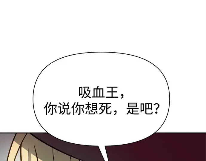 《成为塔防游戏里的暴君》第111话图74