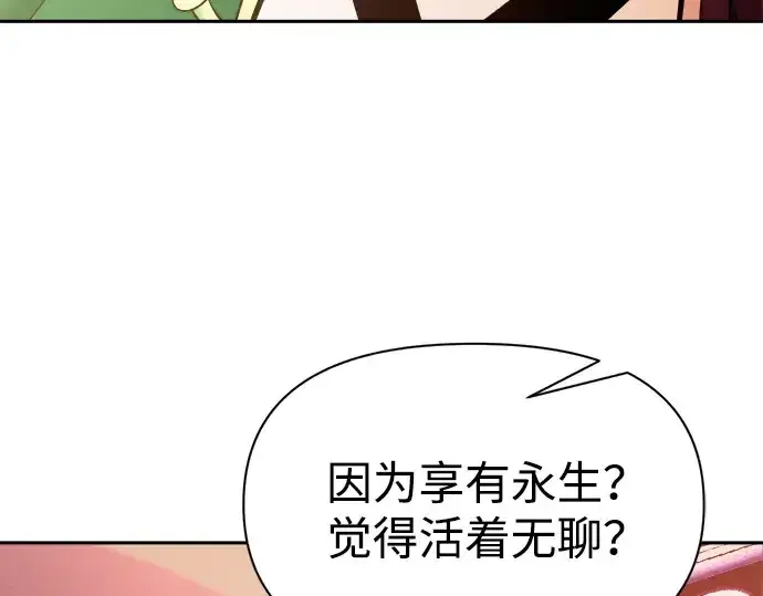 《成为塔防游戏里的暴君》第111话图76