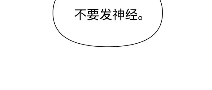 《成为塔防游戏里的暴君》第111话图79