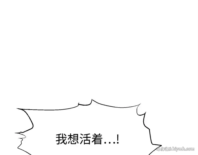 《成为塔防游戏里的暴君》第111话图80